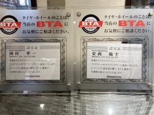 BTAã«ãæ°è»½ã«ãç¸è«ãã ãã